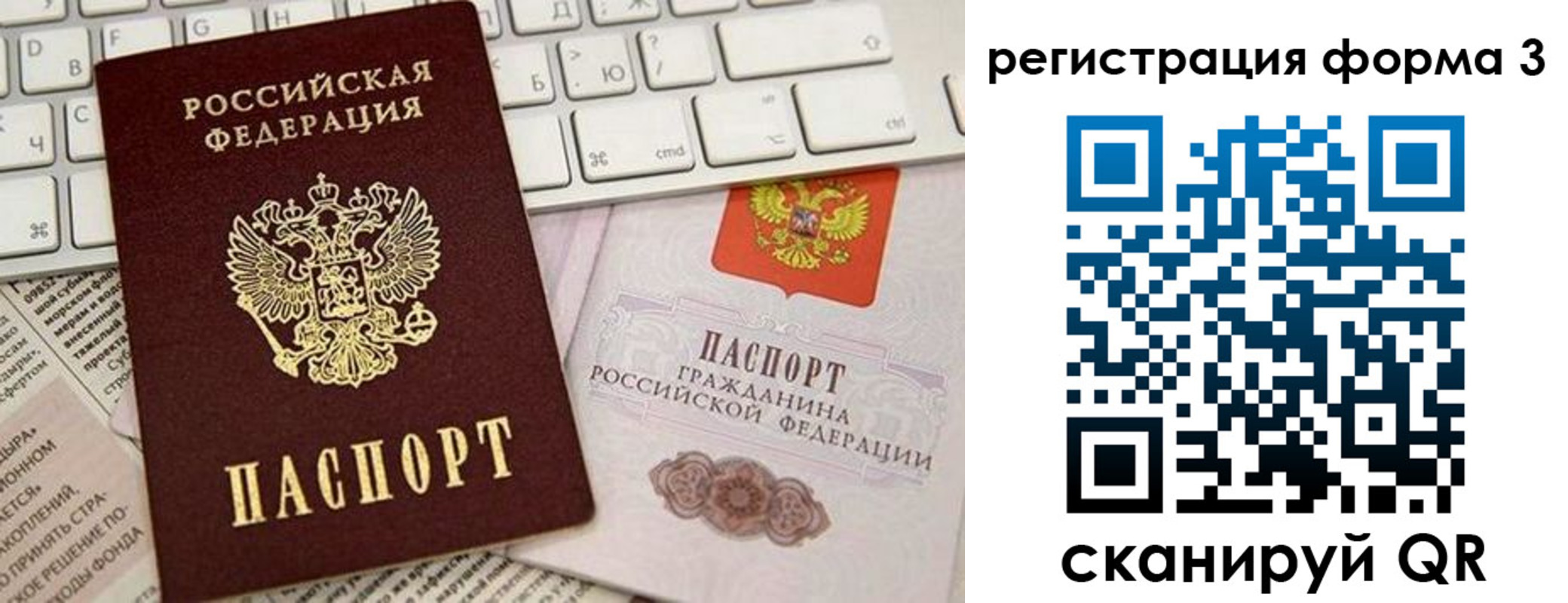 регистрация для дет. сада в Невельске