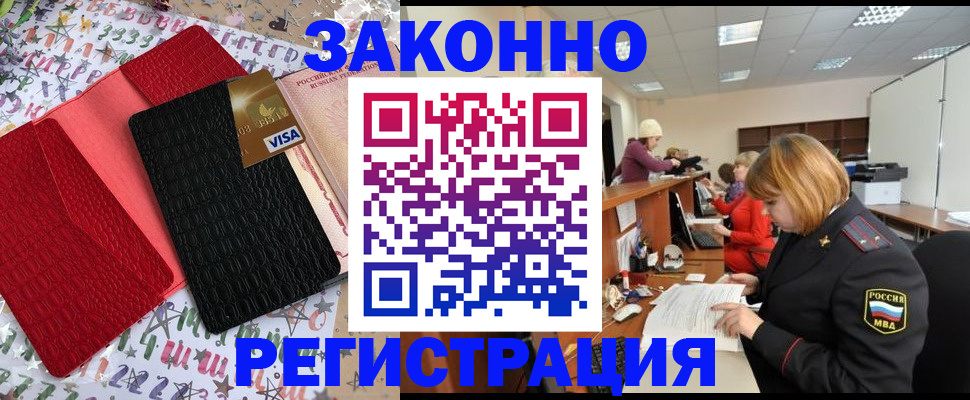 прописка поиск в Невельске